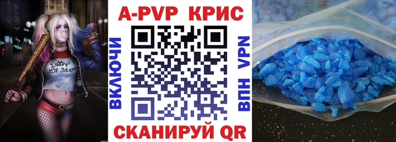 наркошоп  это формула  А ПВП крисы CK  Бежецк 