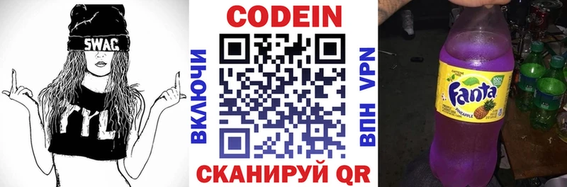 где можно купить   Бежецк  Codein Purple Drank 