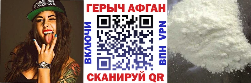 ГЕРОИН герыч  наркота  Бежецк 