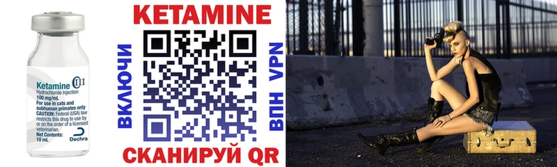 КЕТАМИН VHQ где продают наркотики Бежецк