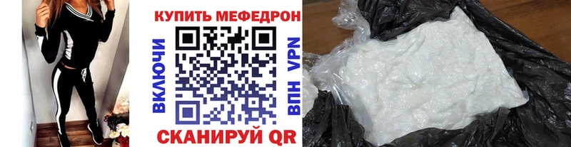 МЯУ-МЯУ 4 MMC  kraken ТОР  Бежецк 