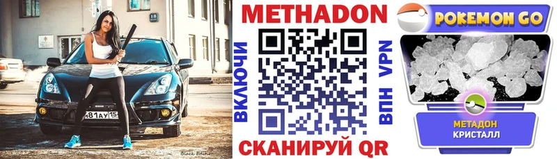 купить наркотики цена  Бежецк  МЕТАДОН белоснежный 