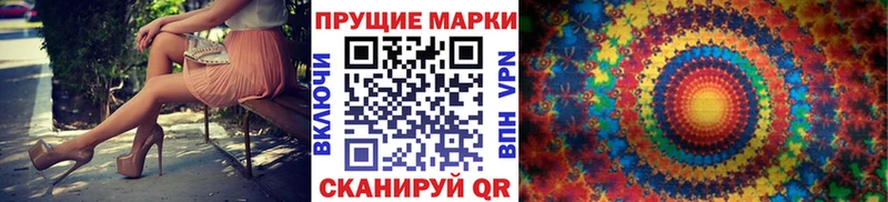 Наркотические марки 1500мкг Бежецк